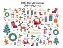 Merry Christmas 9017